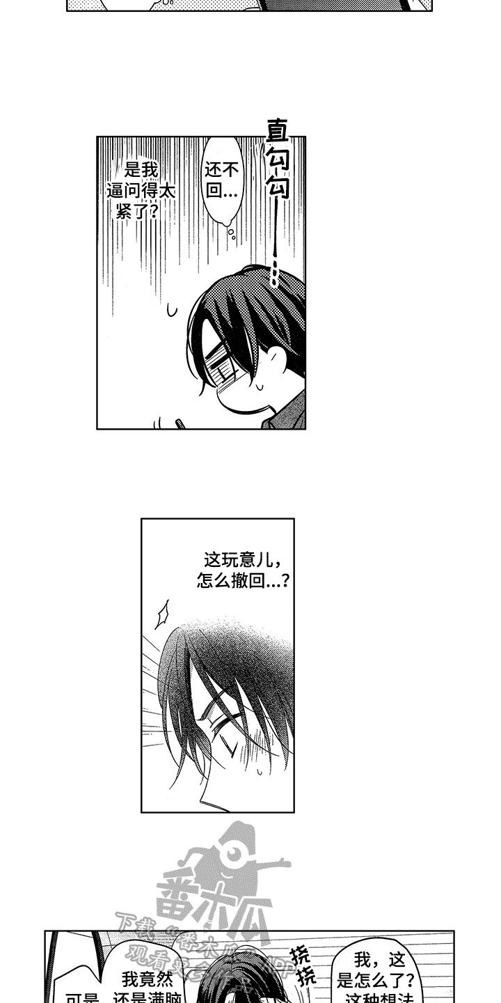 第20章：想法