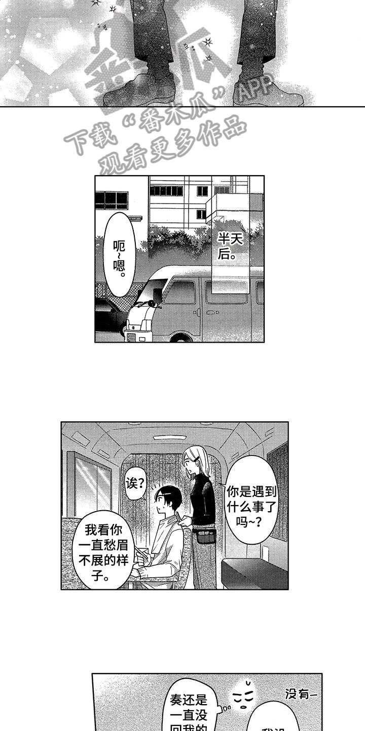 第20章：想法
