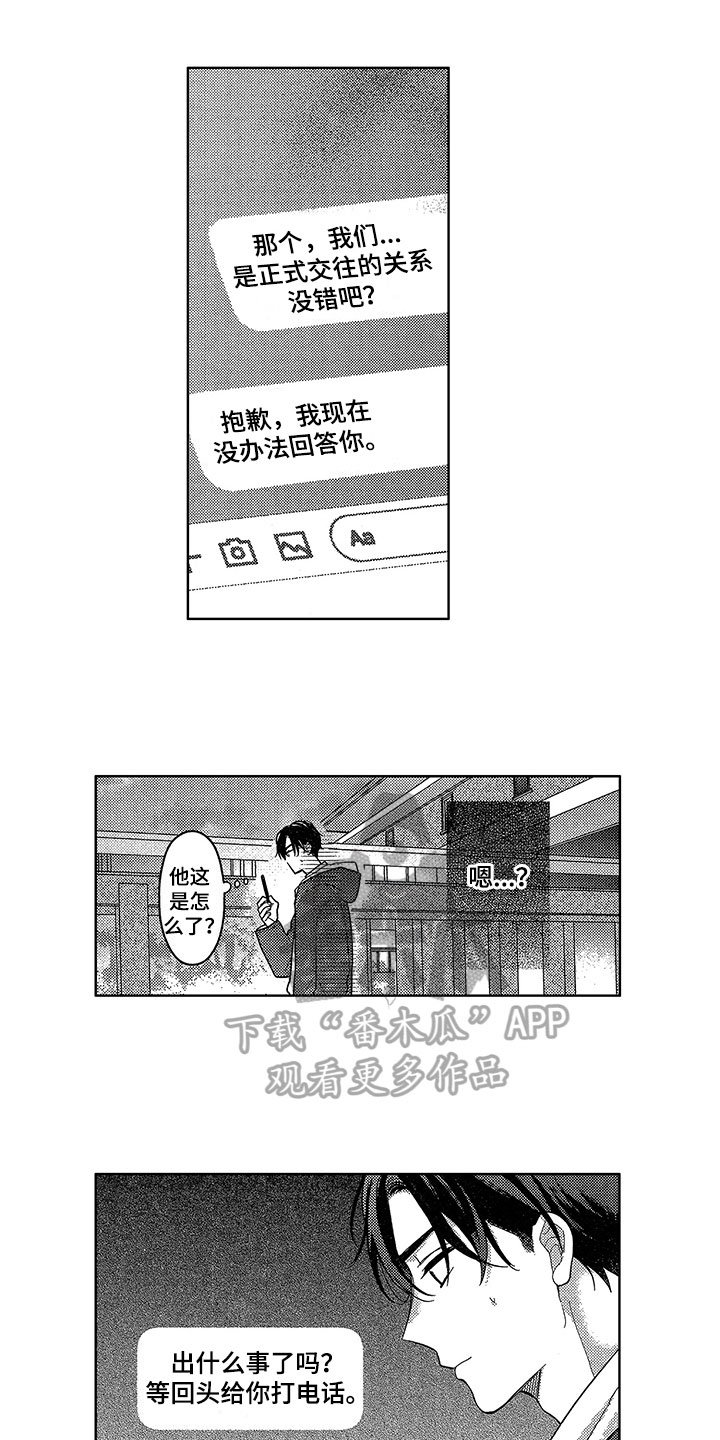 第22章：思念