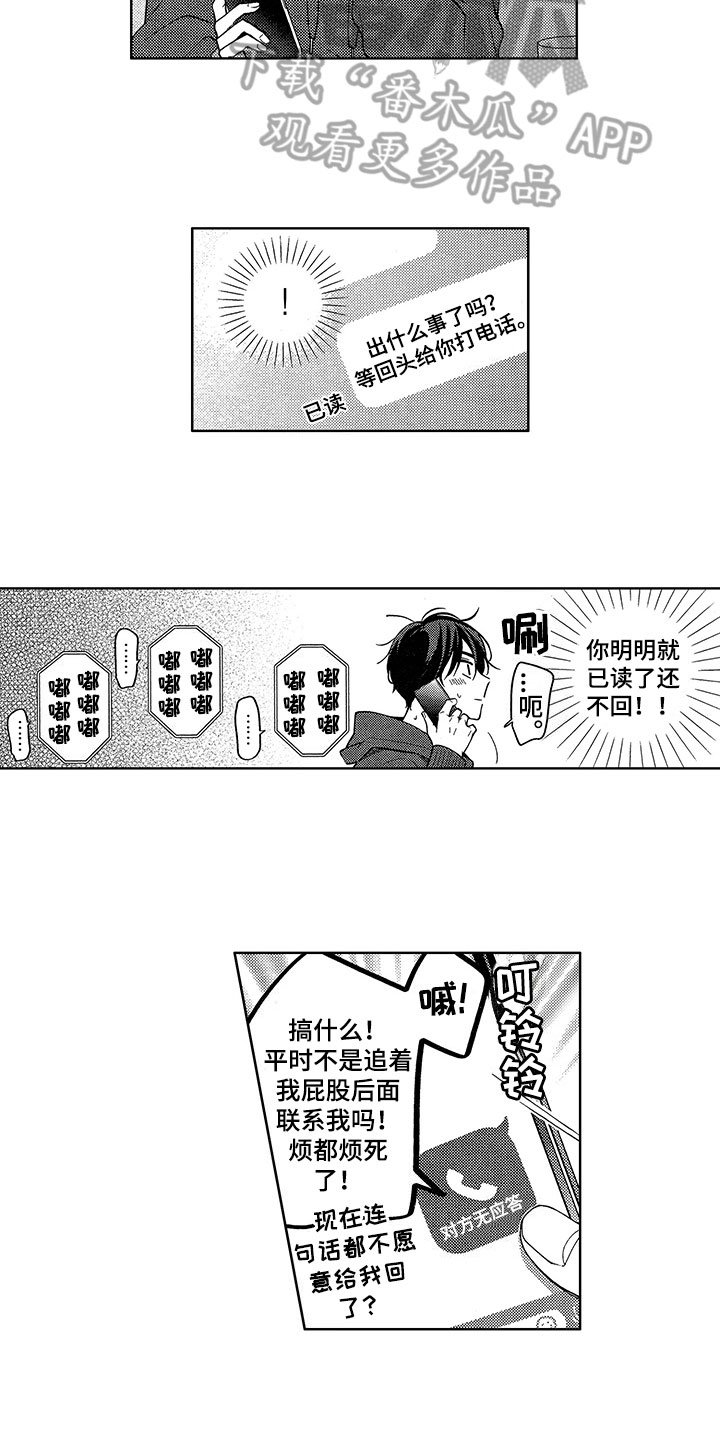 第22章：思念