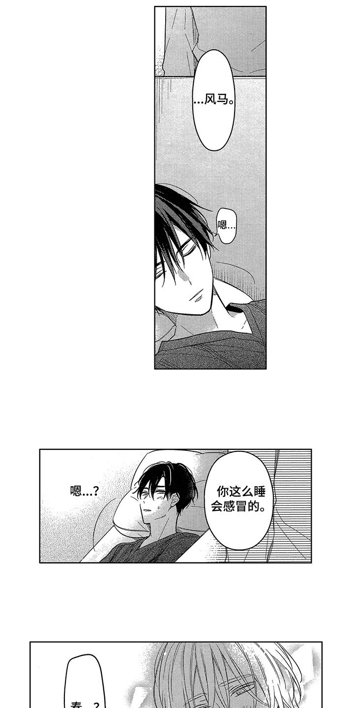 第22章：思念