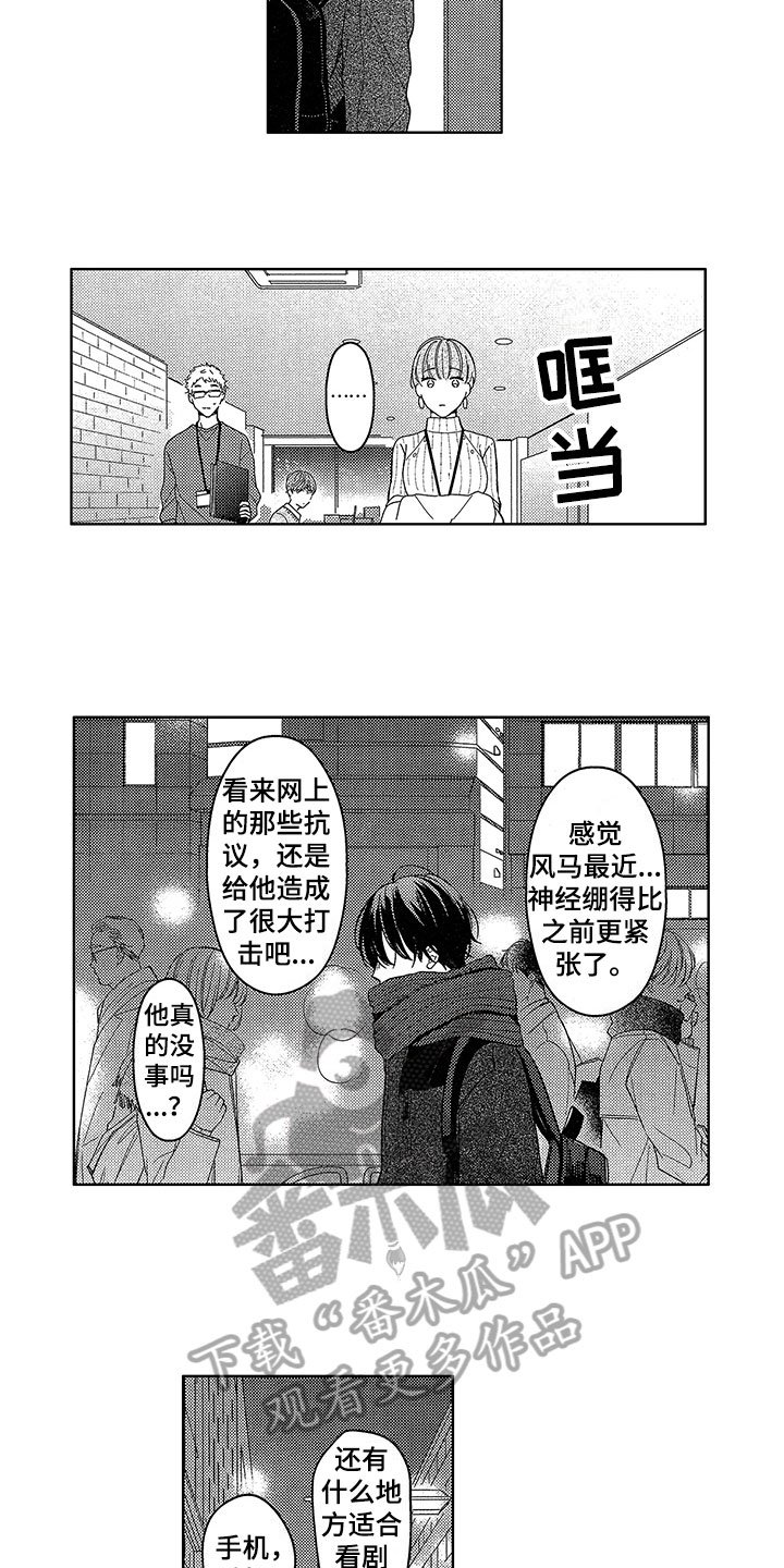 第23章：失意
