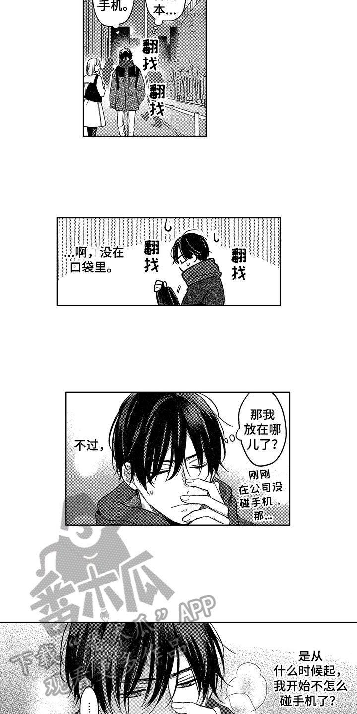 第23章：失意