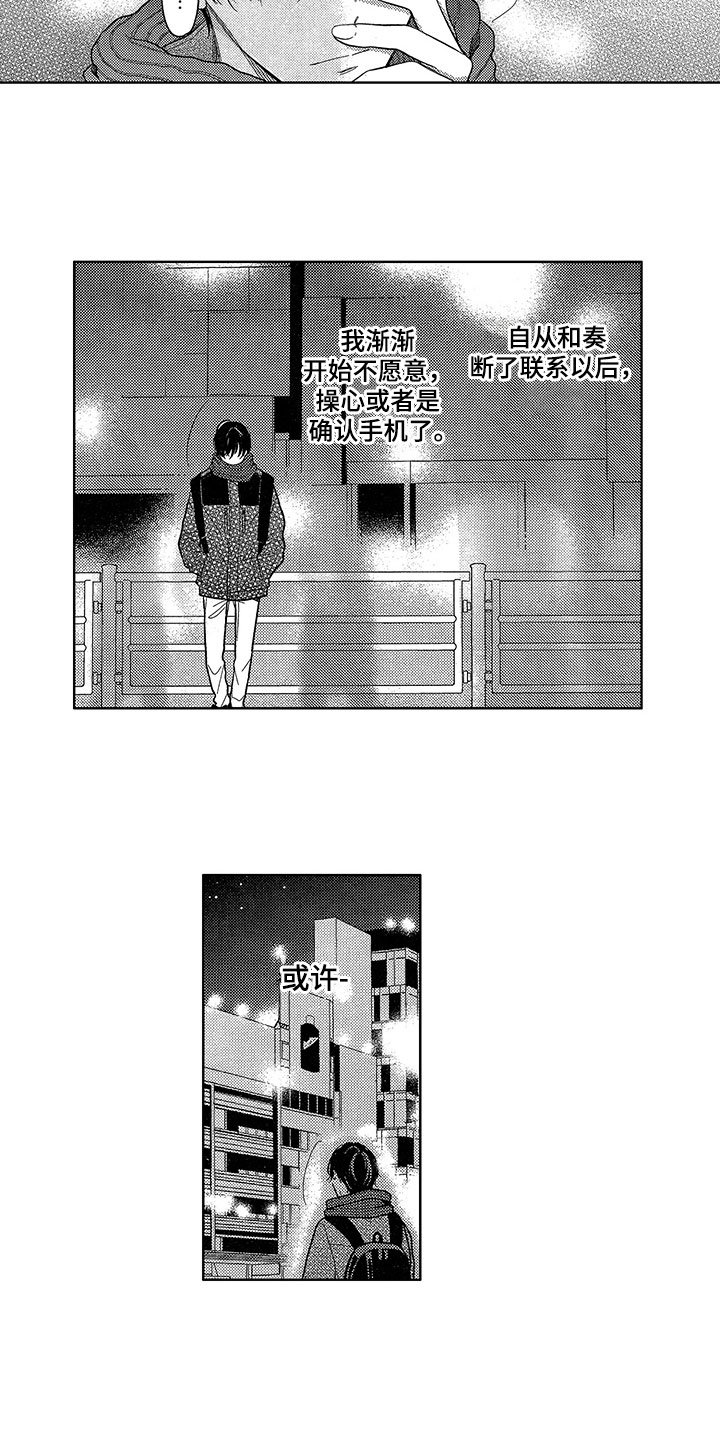 第23章：失意