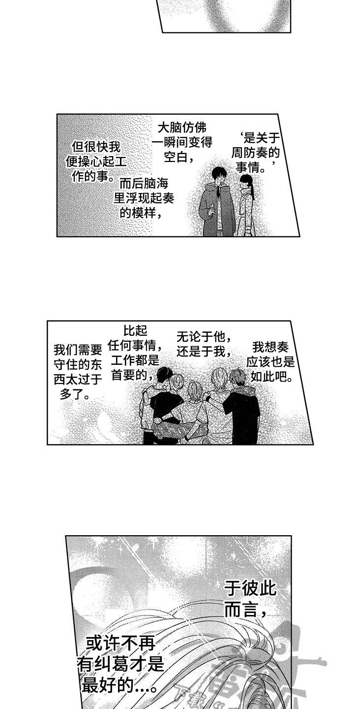 第23章：失意