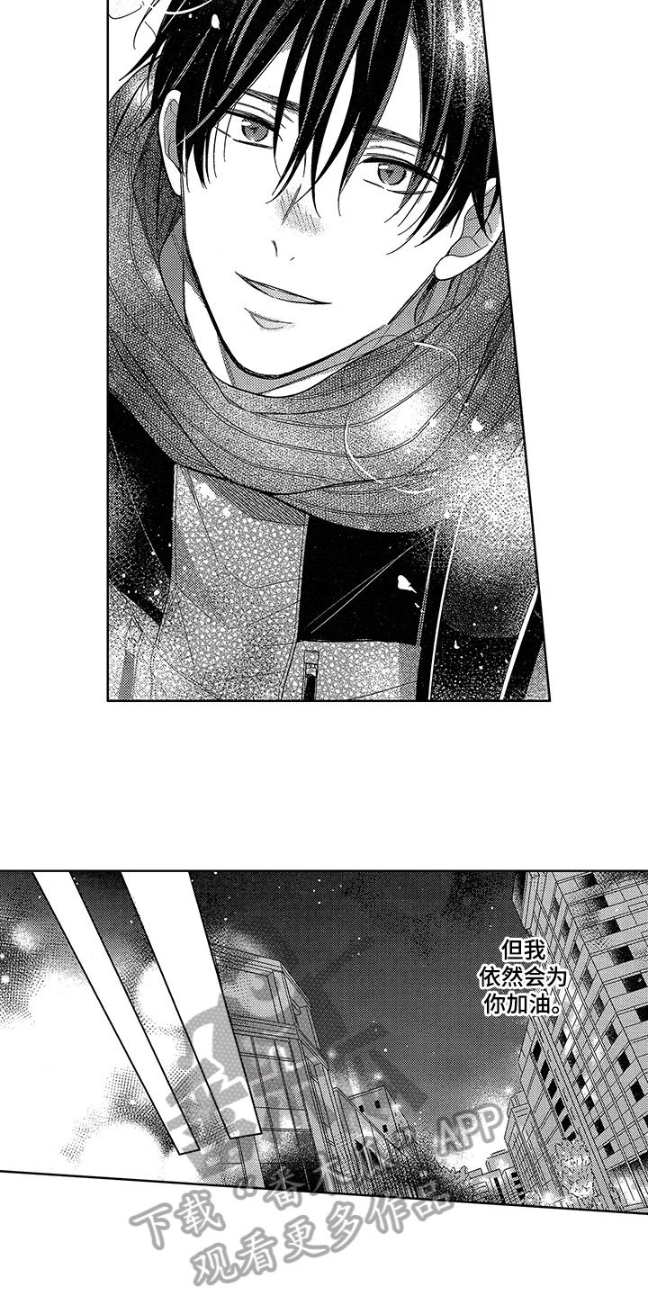 第23章：失意