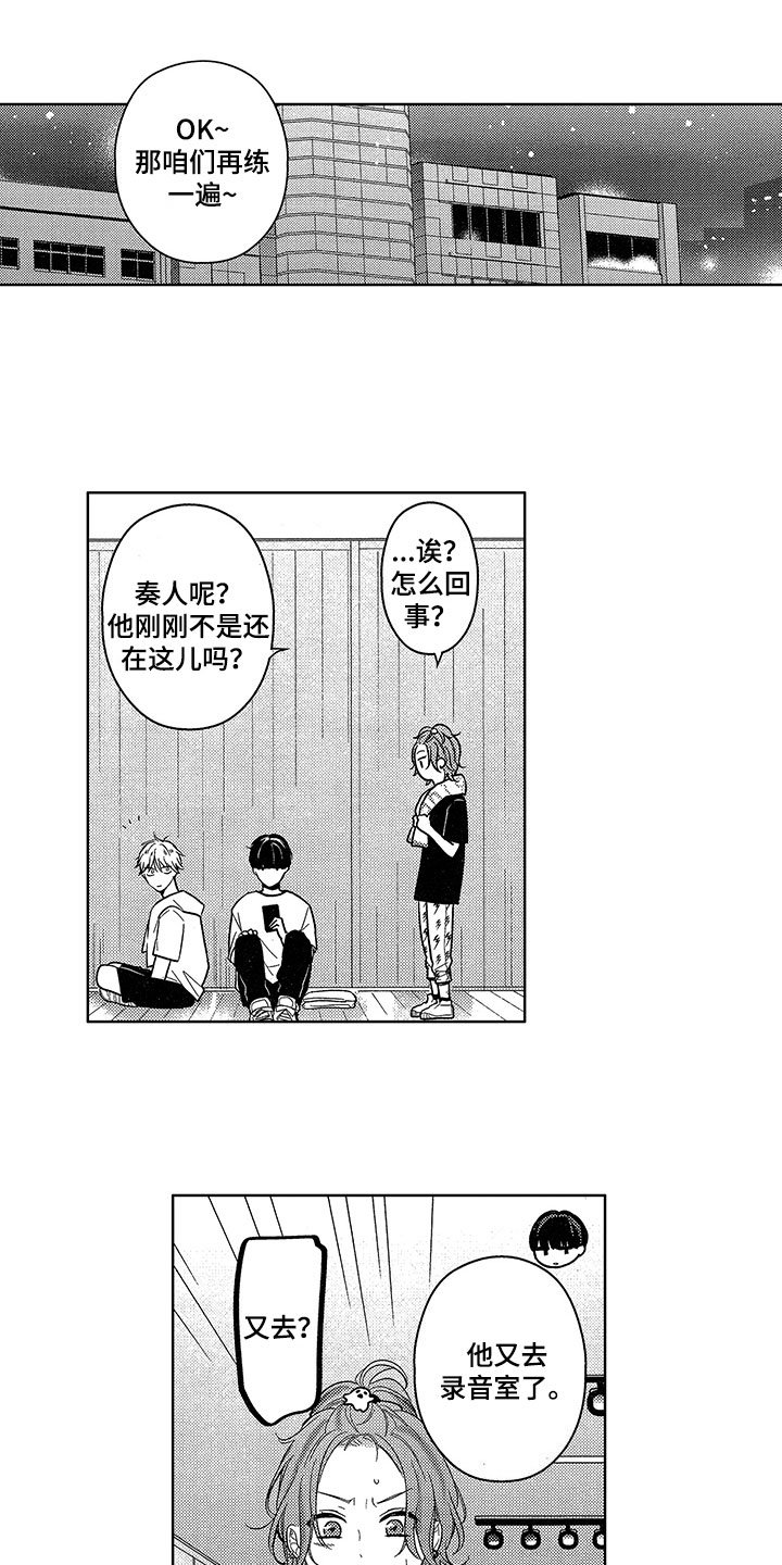 第23章：失意