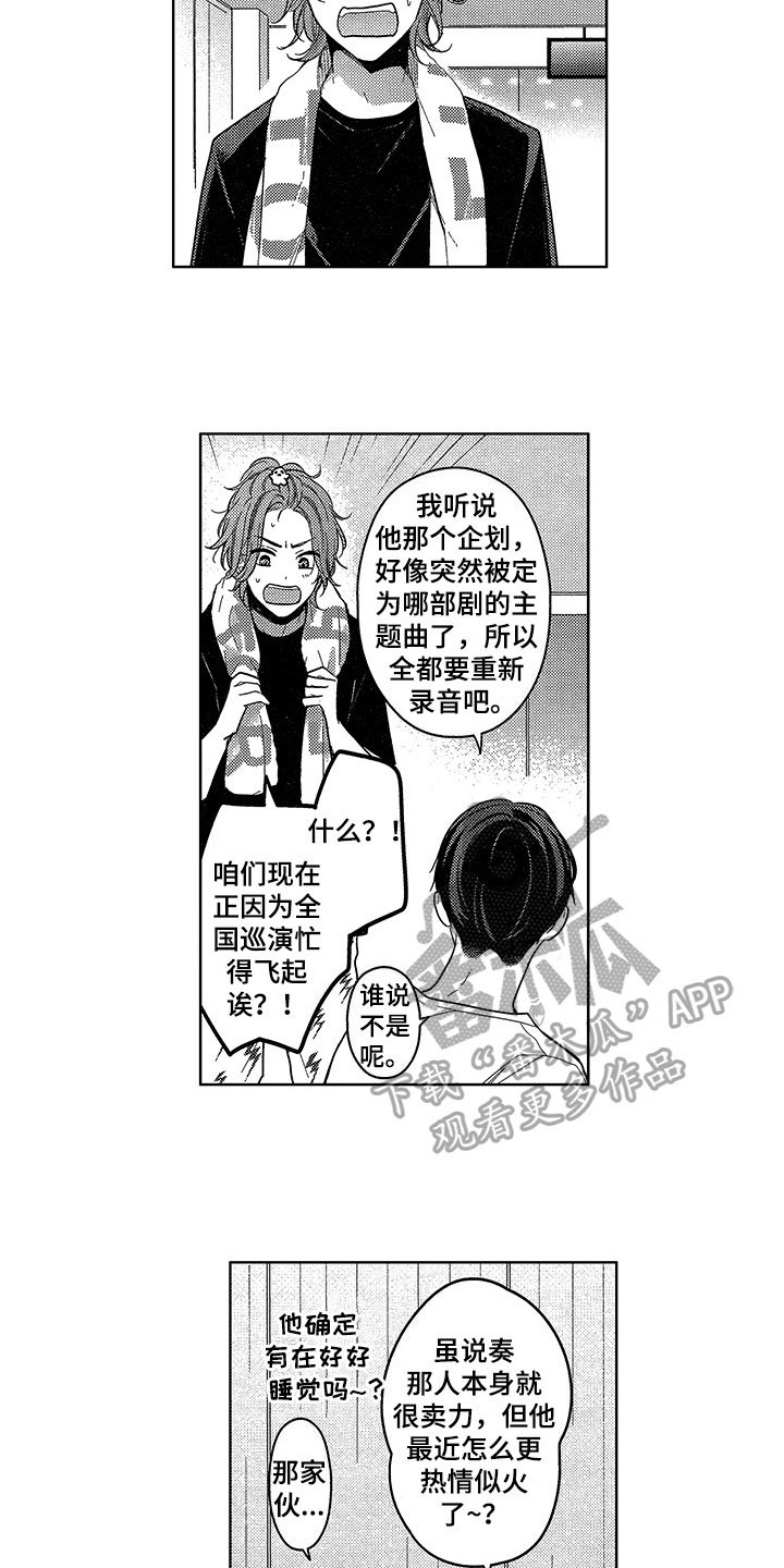 第23章：失意