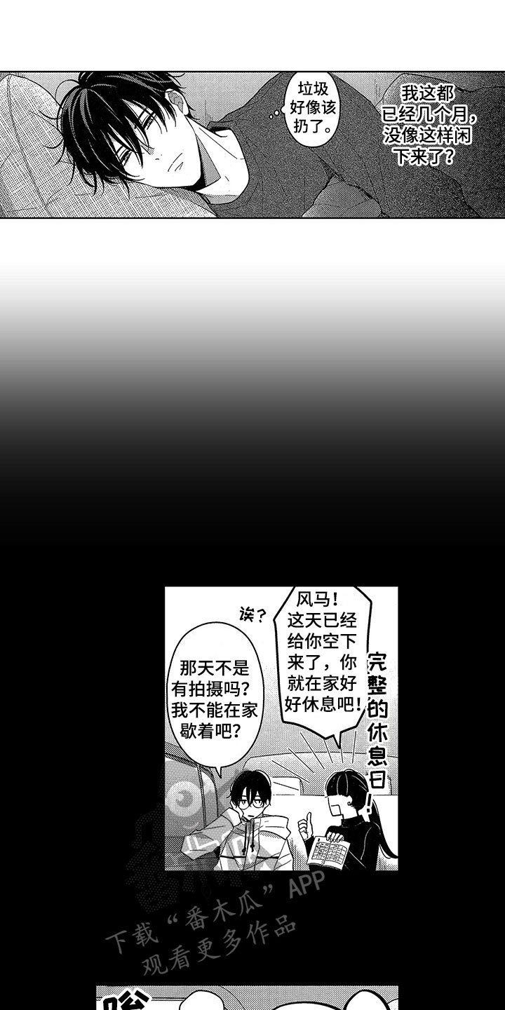 第24章：赶上