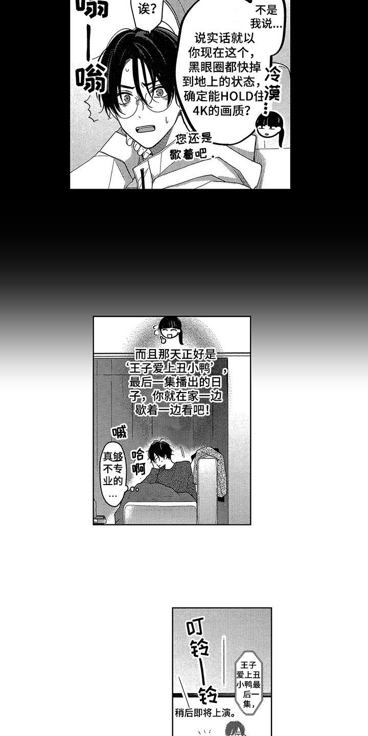 第24章：赶上