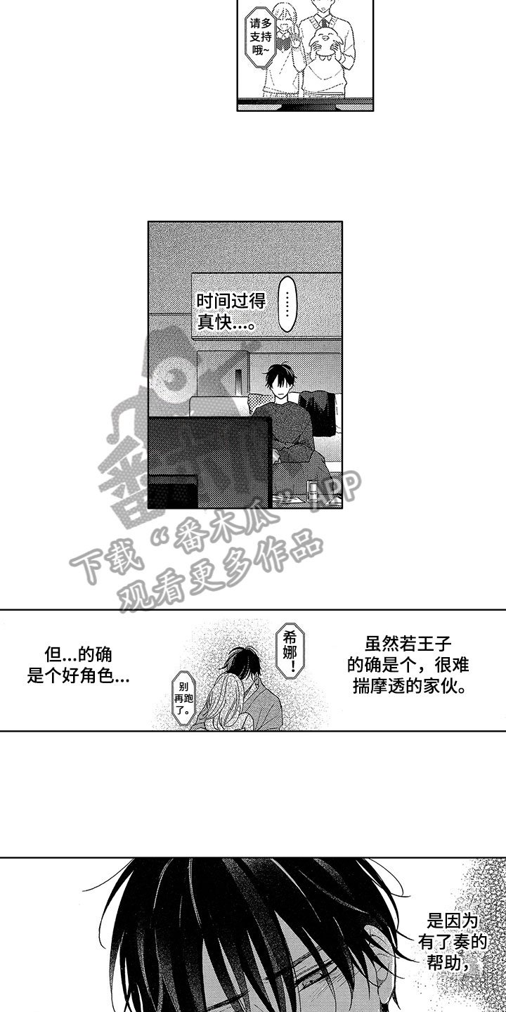 第24章：赶上