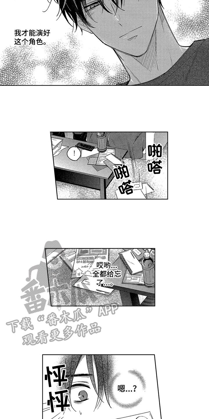 第24章：赶上