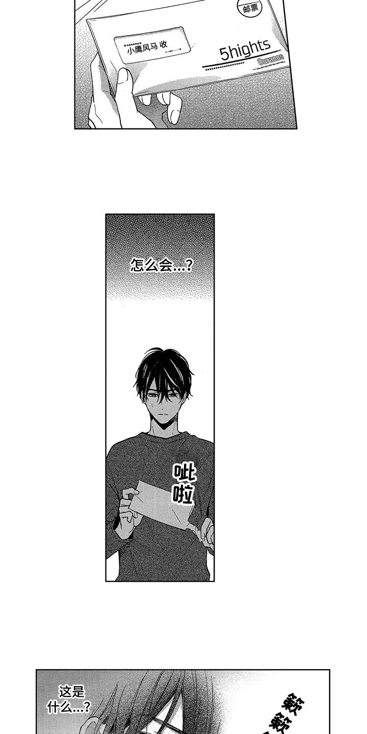 第24章：赶上