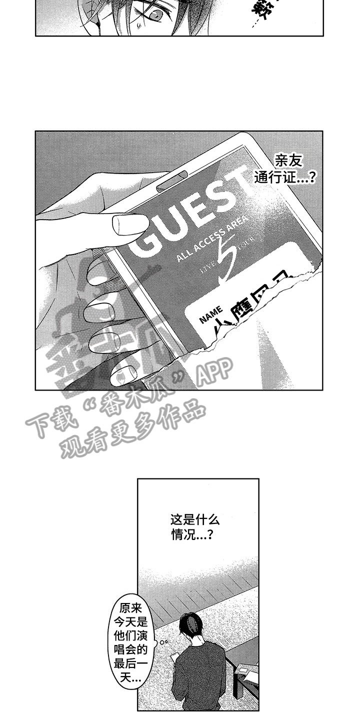 第24章：赶上