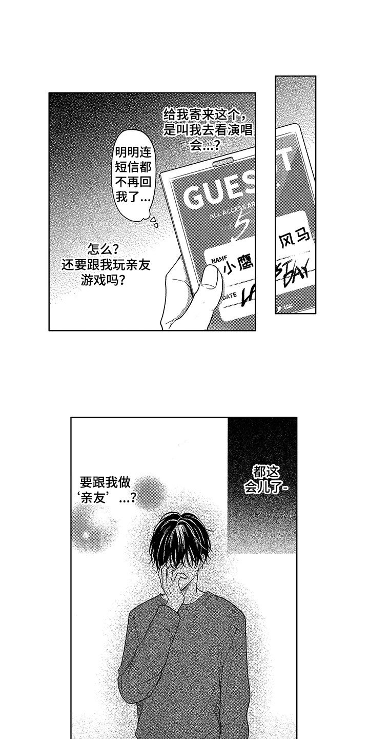 第24章：赶上