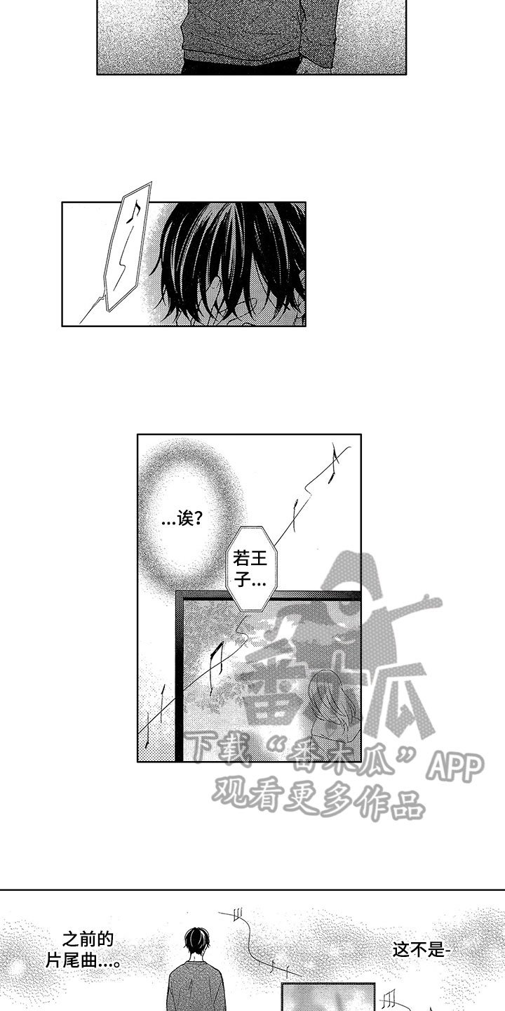 第24章：赶上