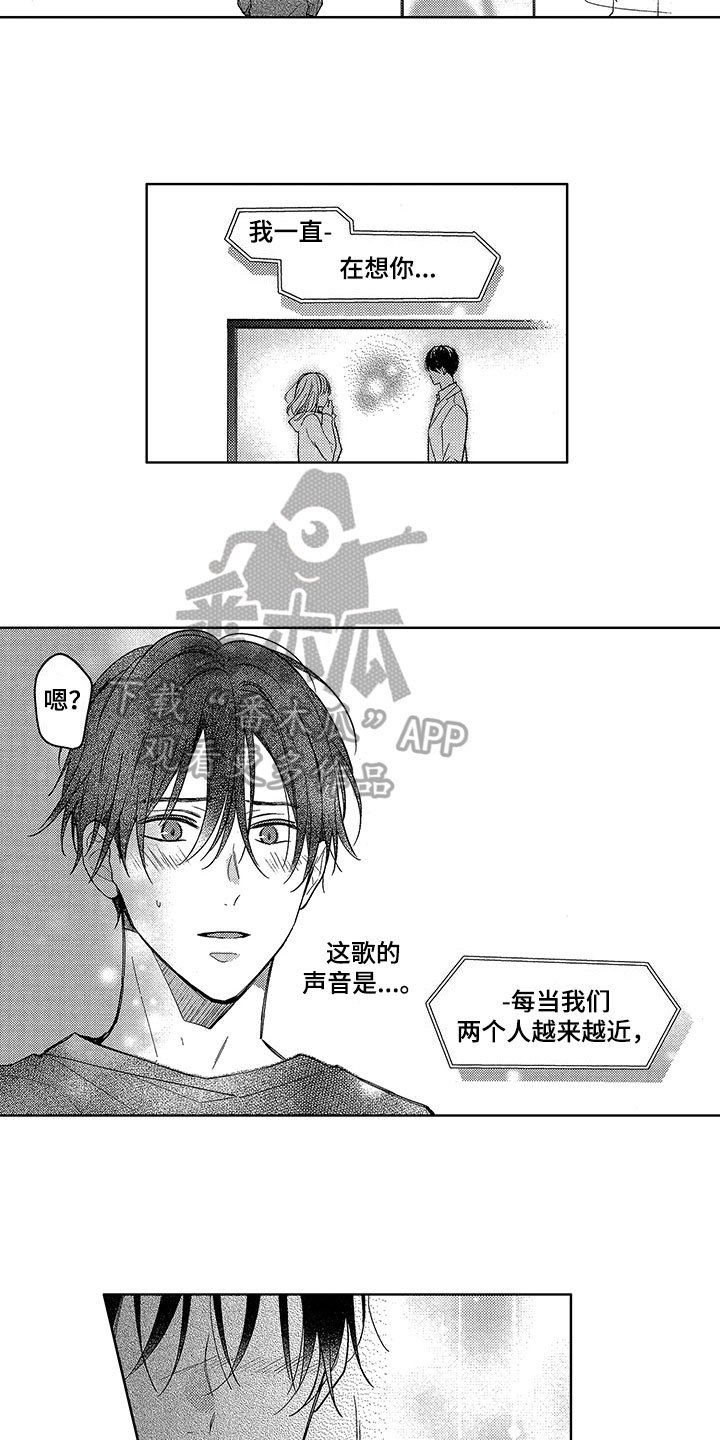 第24章：赶上