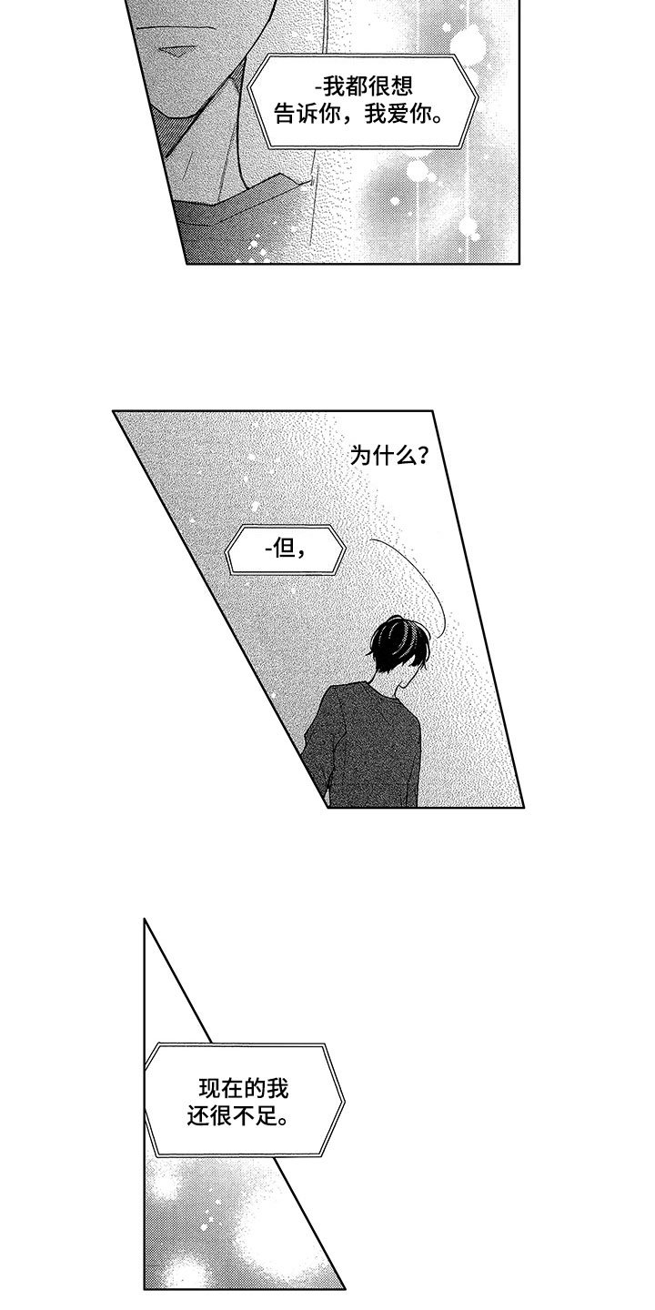 第24章：赶上