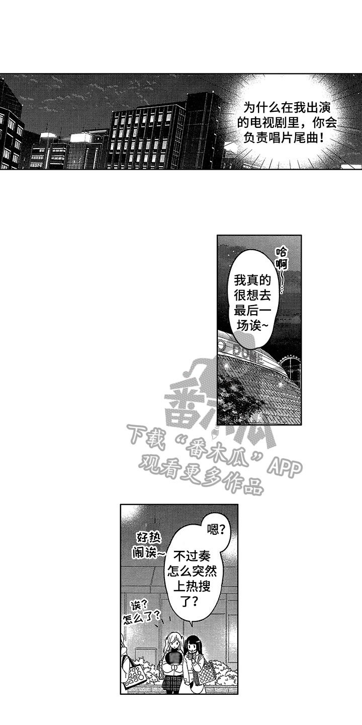 第24章：赶上