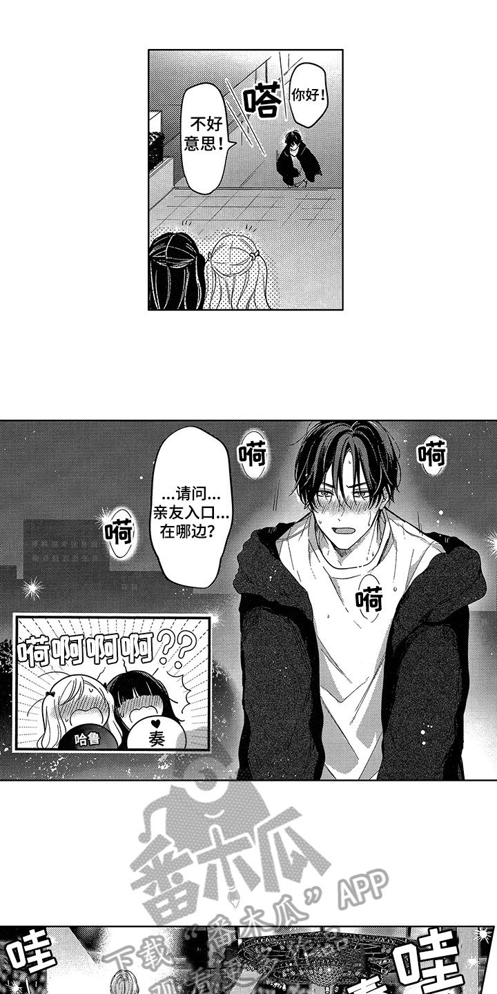 第24章：赶上