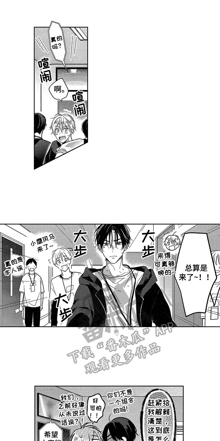 第25章：登台