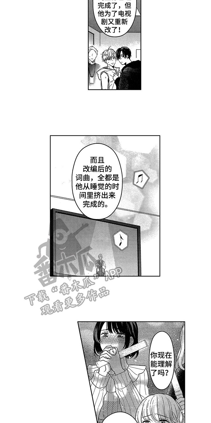 第25章：登台