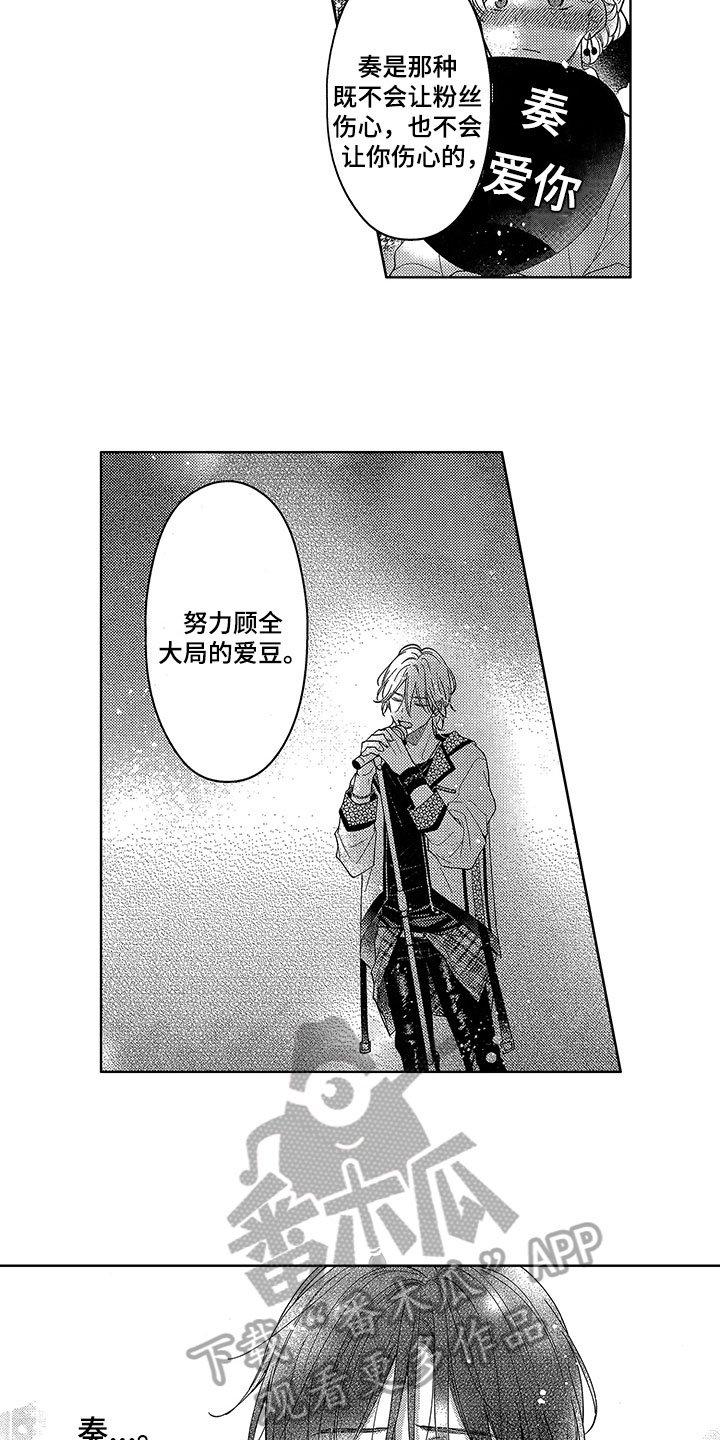 第25章：登台