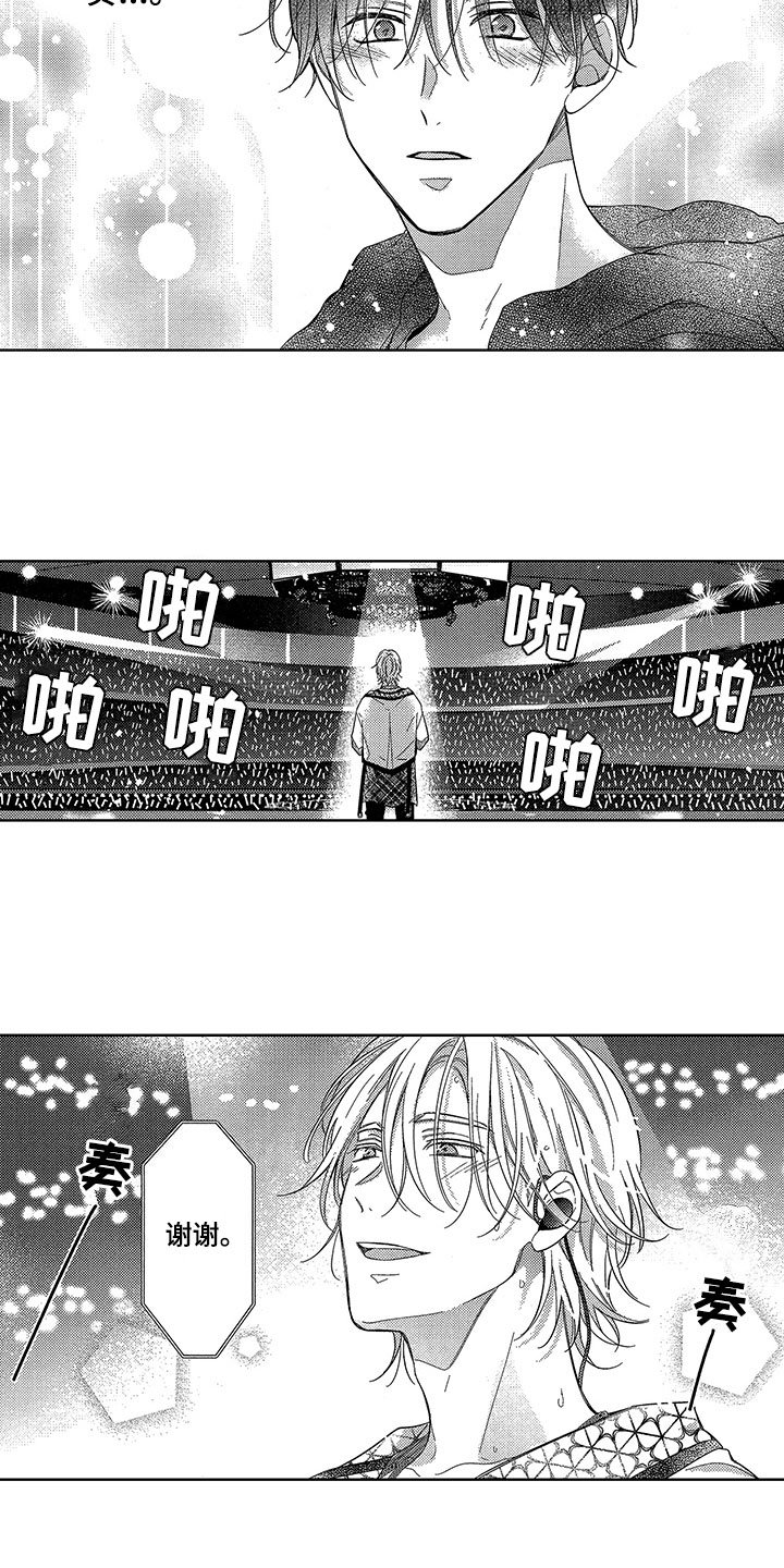 第25章：登台