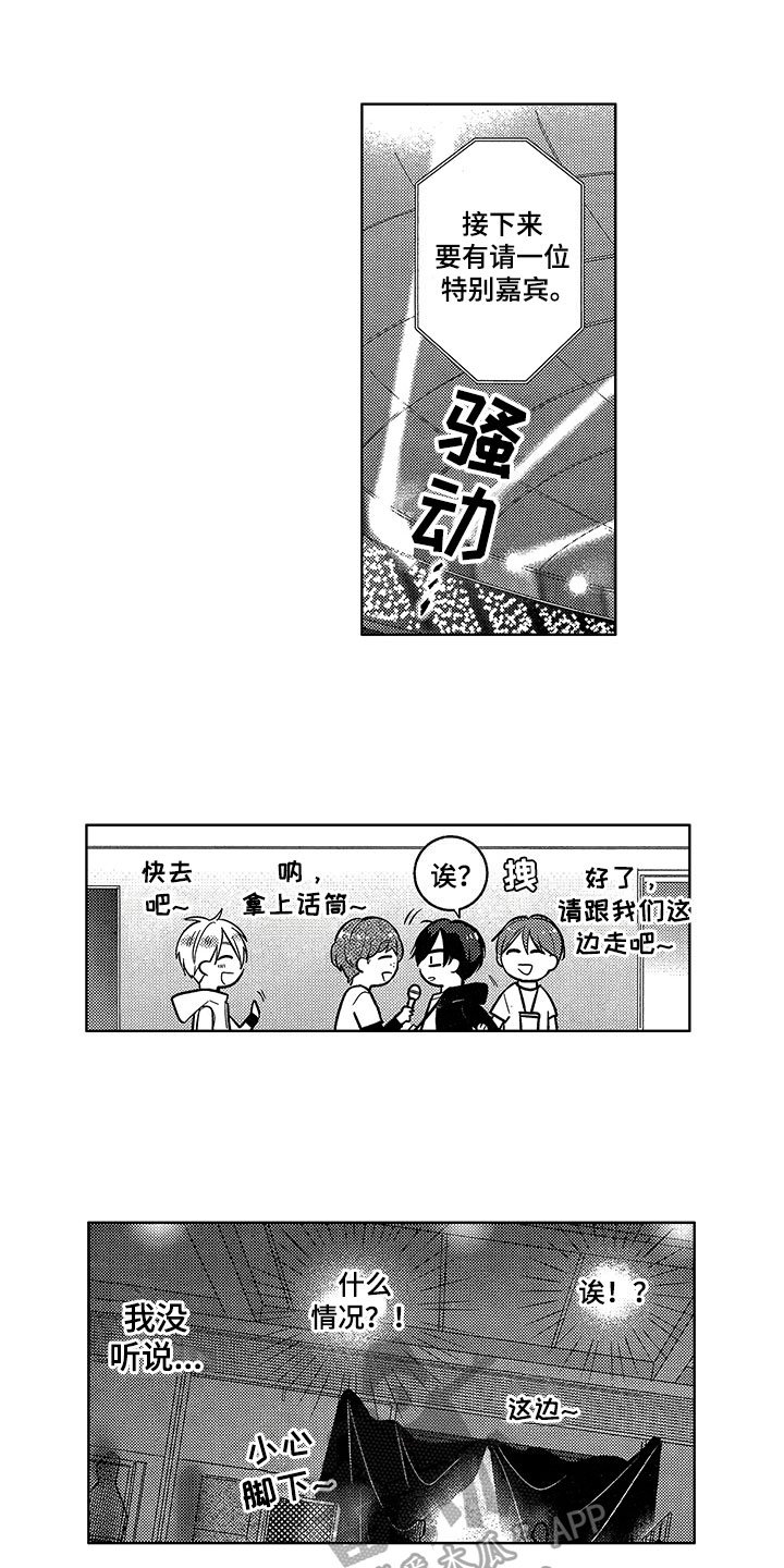 第25章：登台
