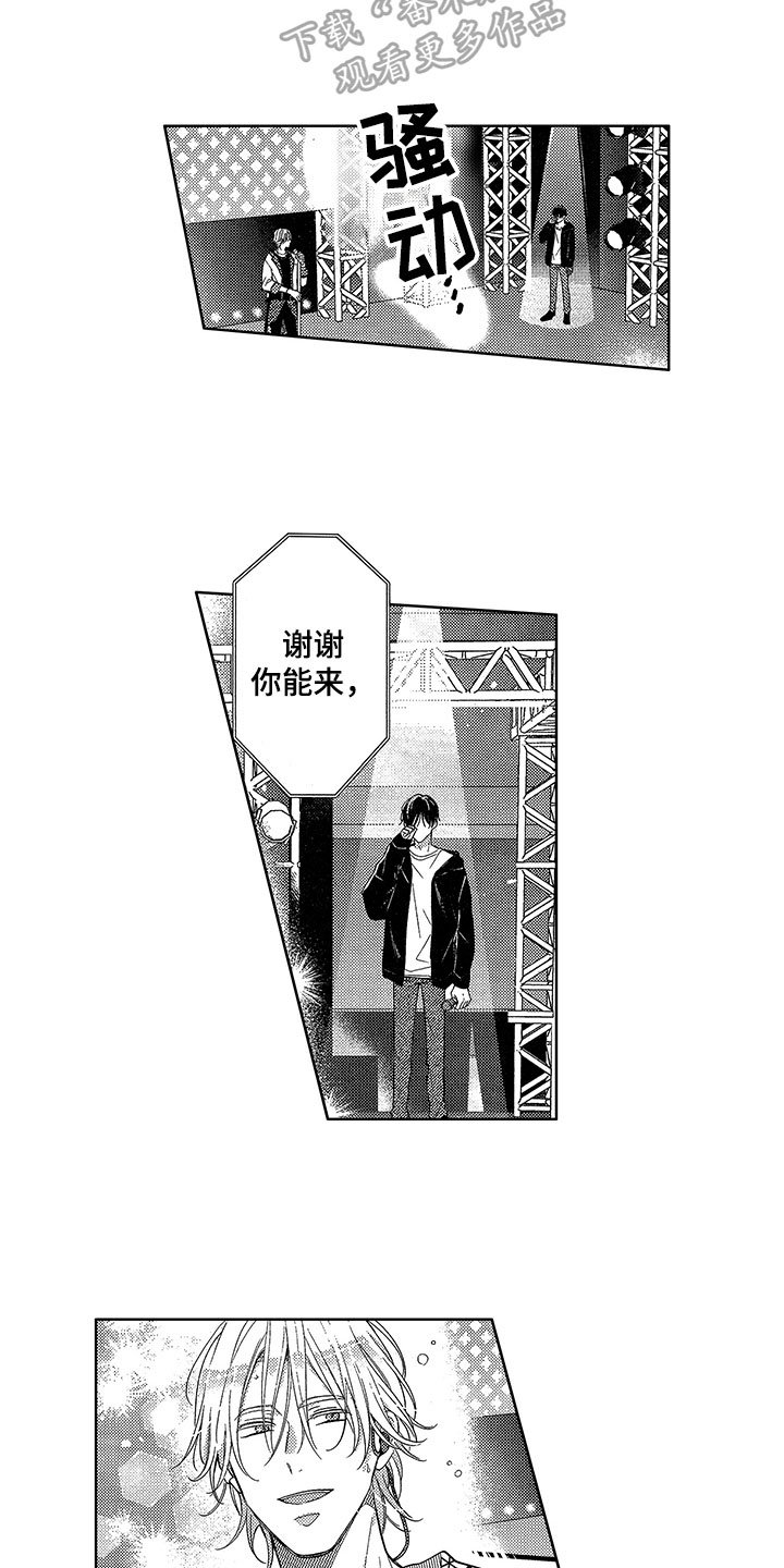 第25章：登台