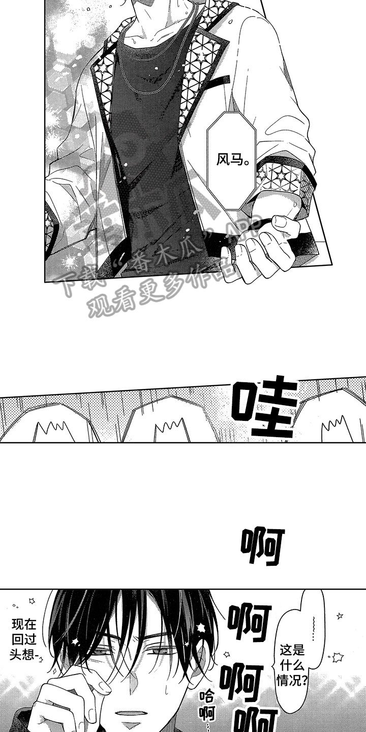 第25章：登台