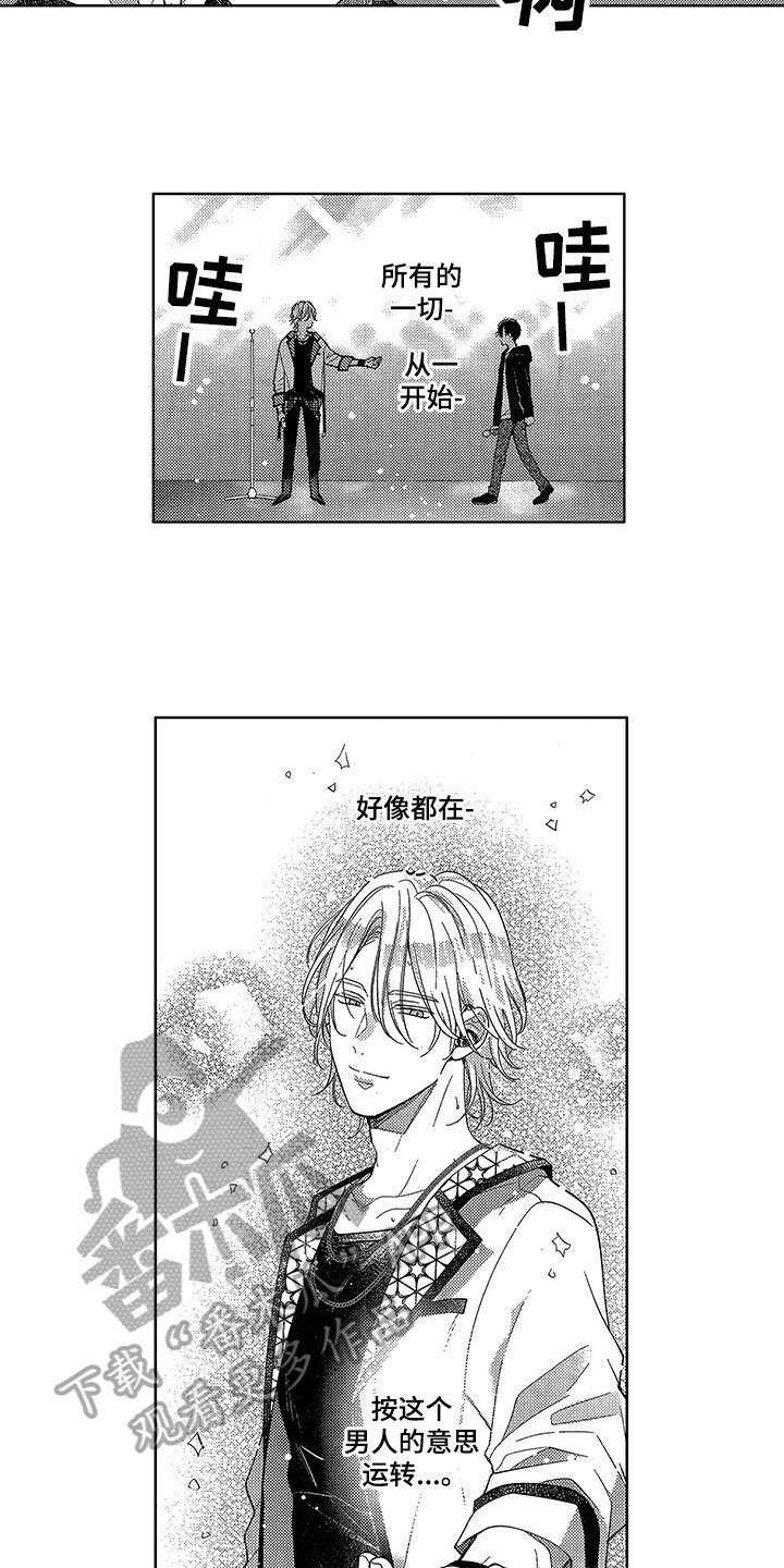 第25章：登台