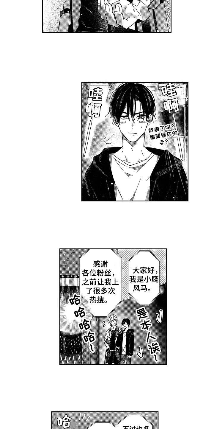 第25章：登台