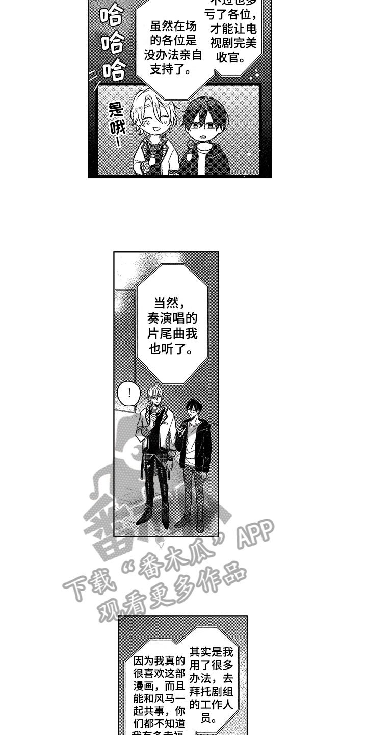 第25章：登台
