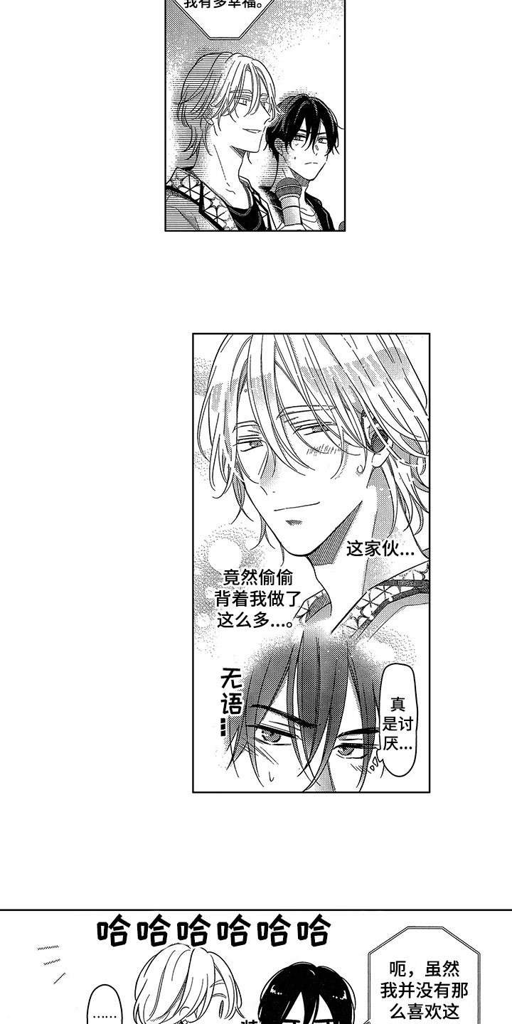 第25章：登台