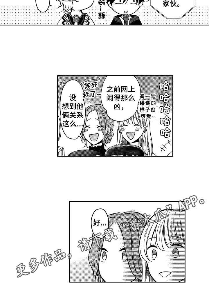 第25章：登台