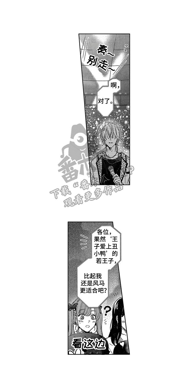 第26章：很期待