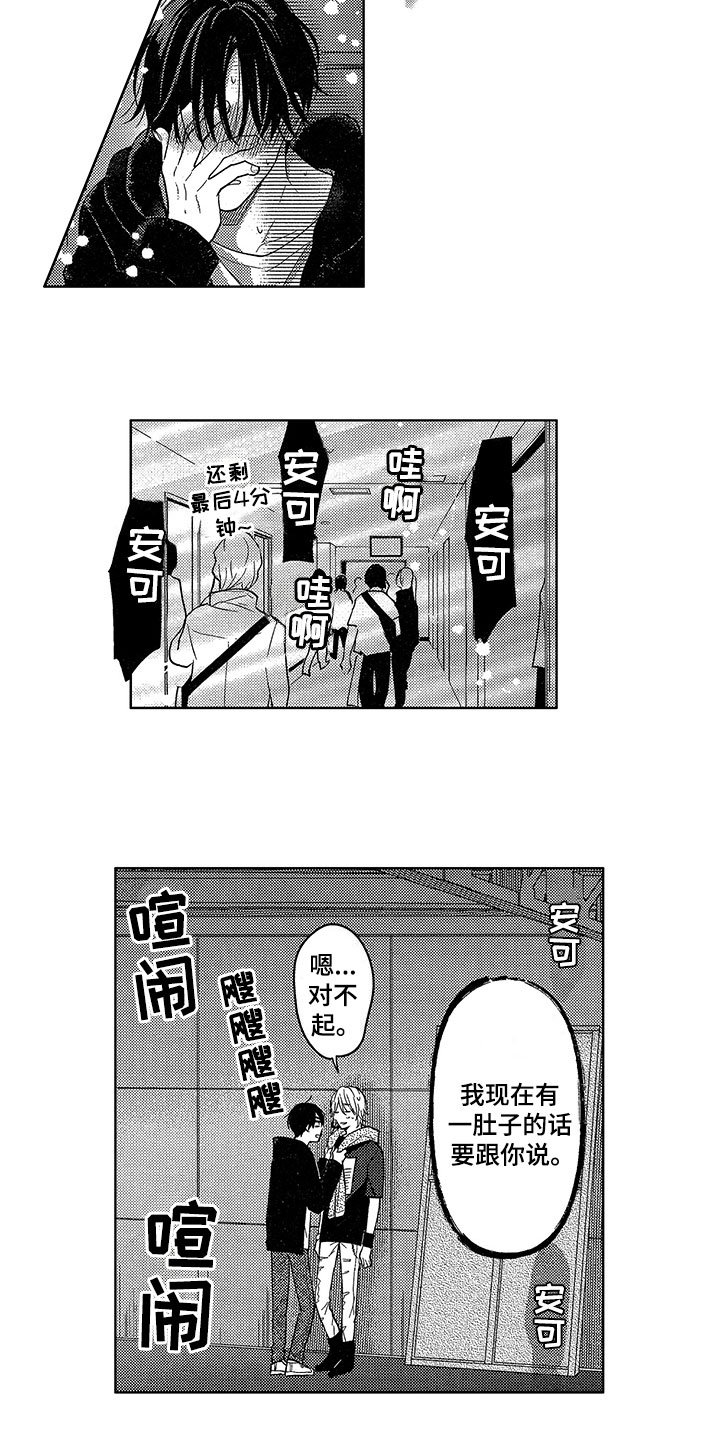 第26章：很期待