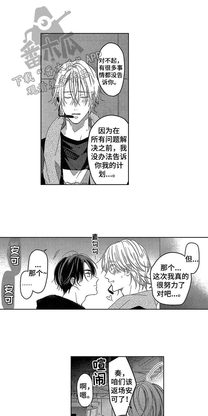 第26章：很期待