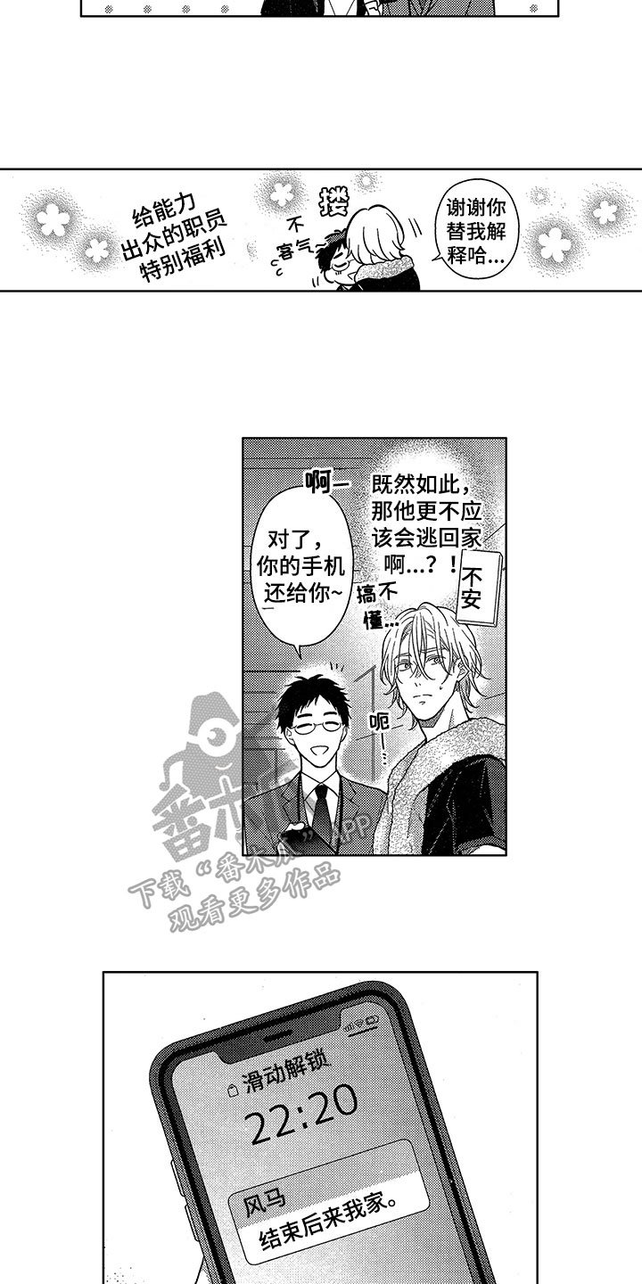 第27章：恢复活力【完结】