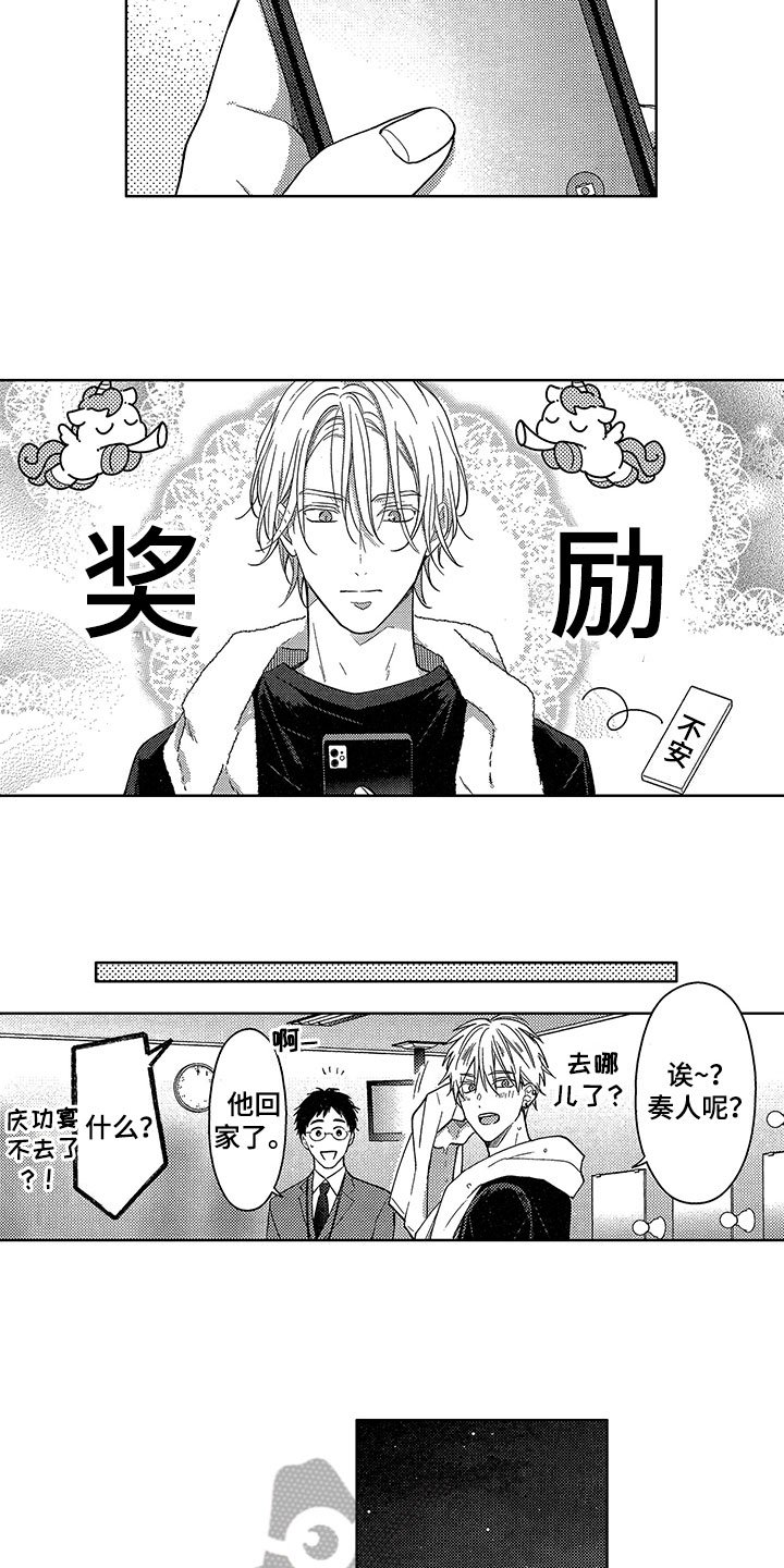第27章：恢复活力【完结】
