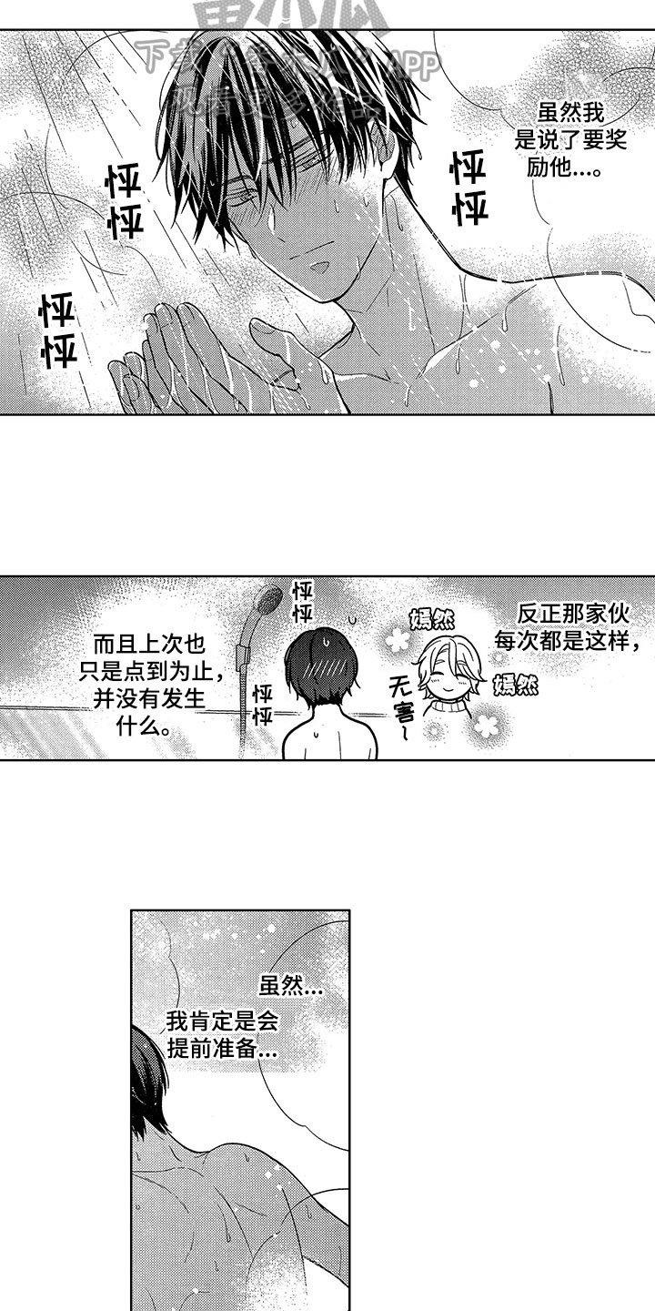 第27章：恢复活力【完结】