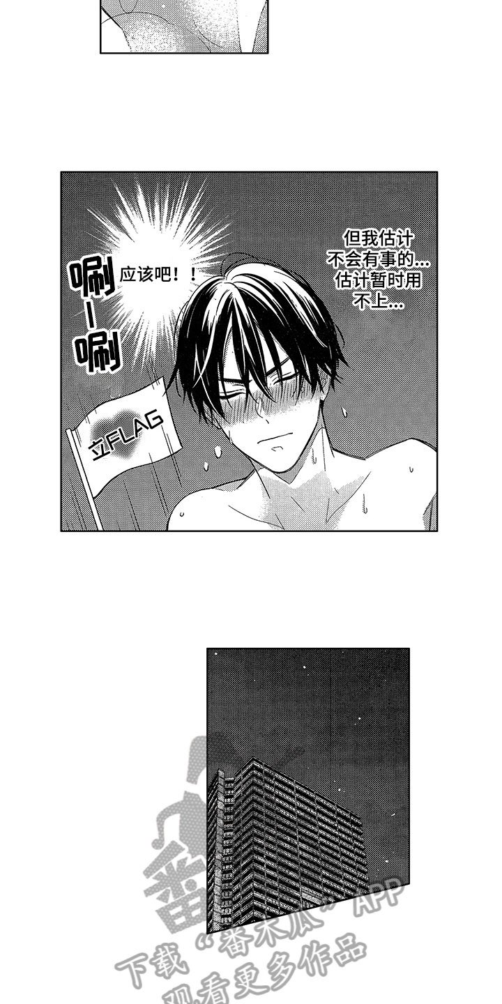 第27章：恢复活力【完结】