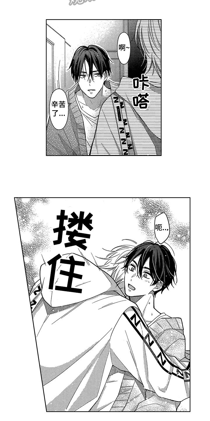 第27章：恢复活力【完结】