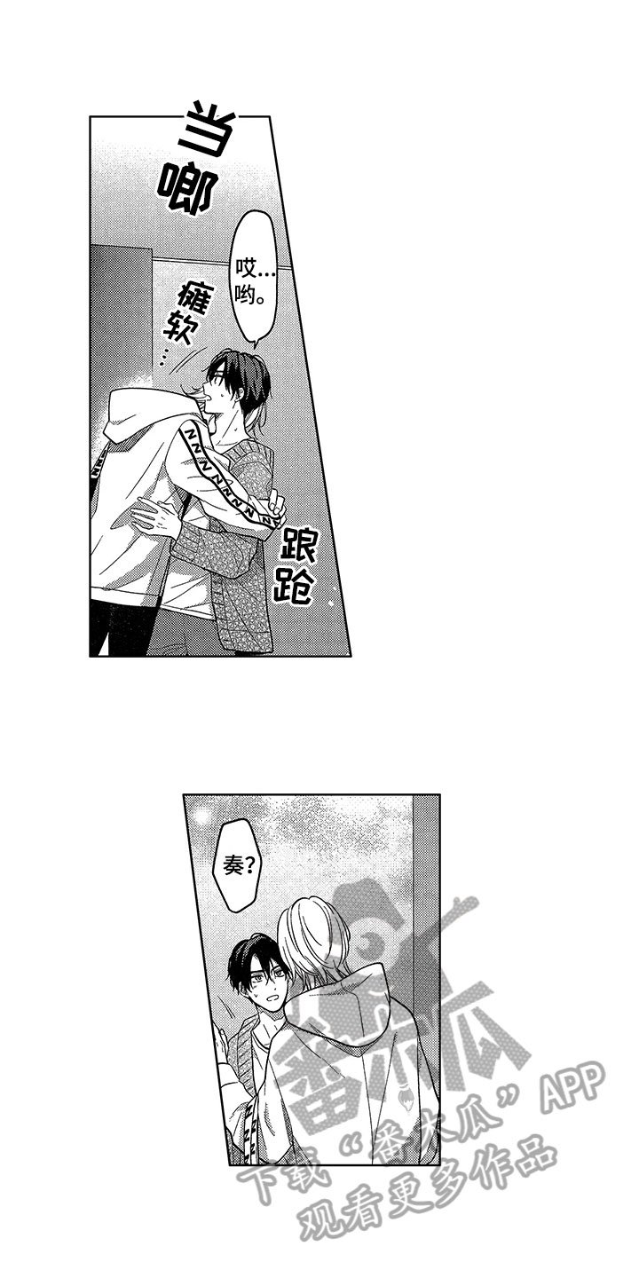 第27章：恢复活力【完结】