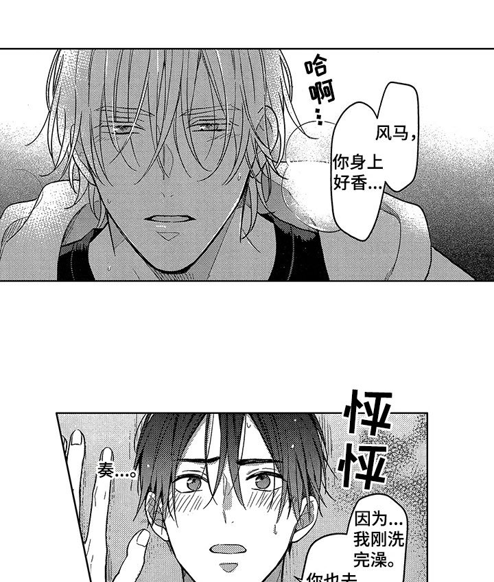 第27章：恢复活力【完结】