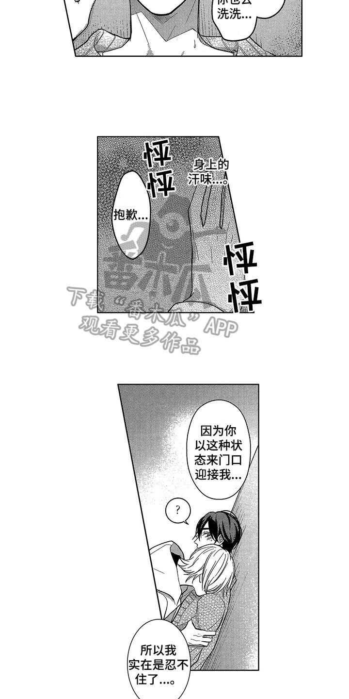 第27章：恢复活力【完结】