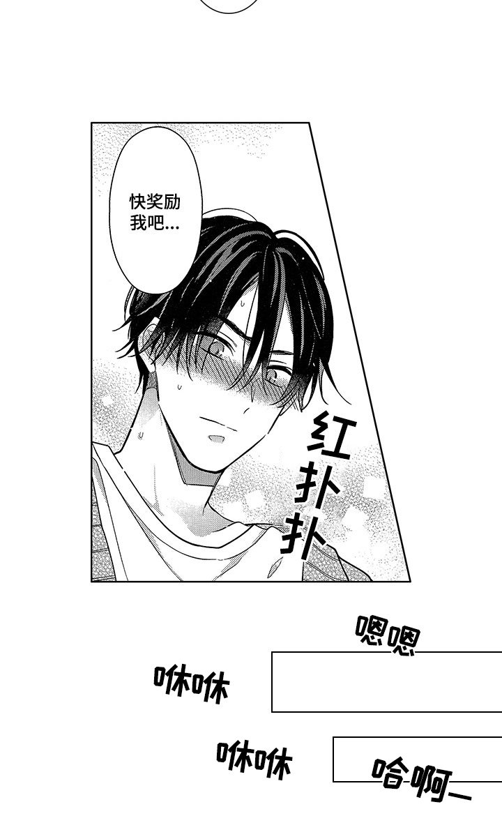 第27章：恢复活力【完结】