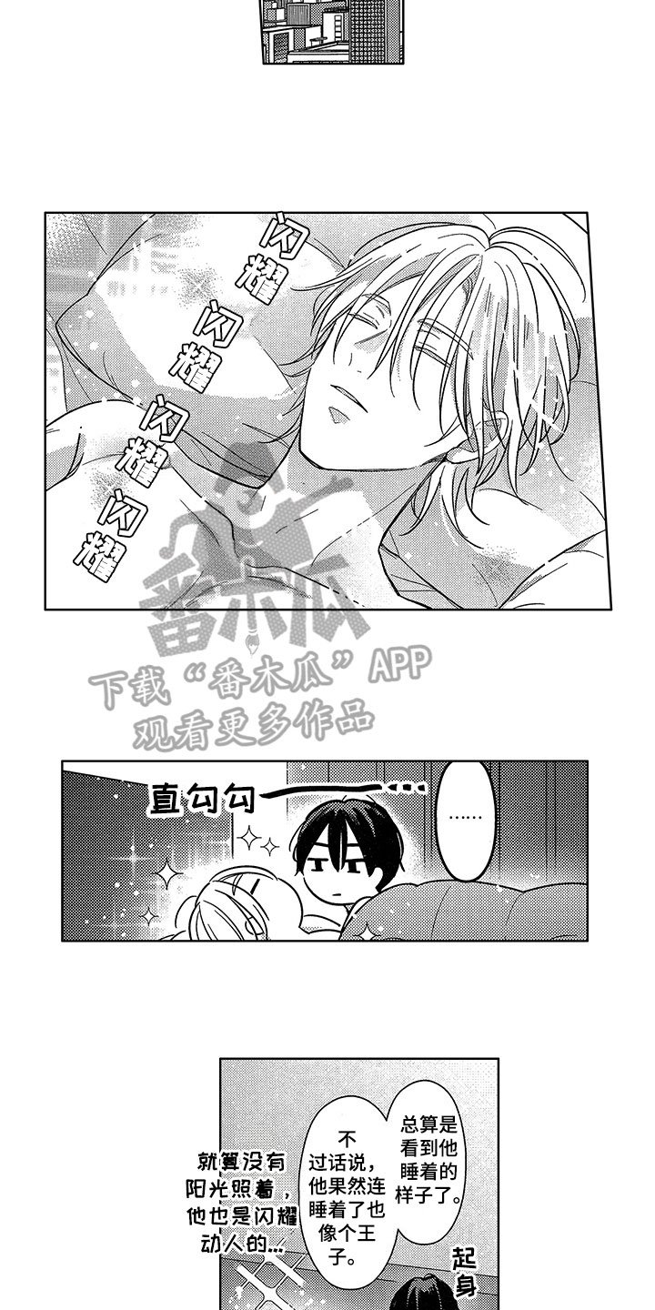第27章：恢复活力【完结】