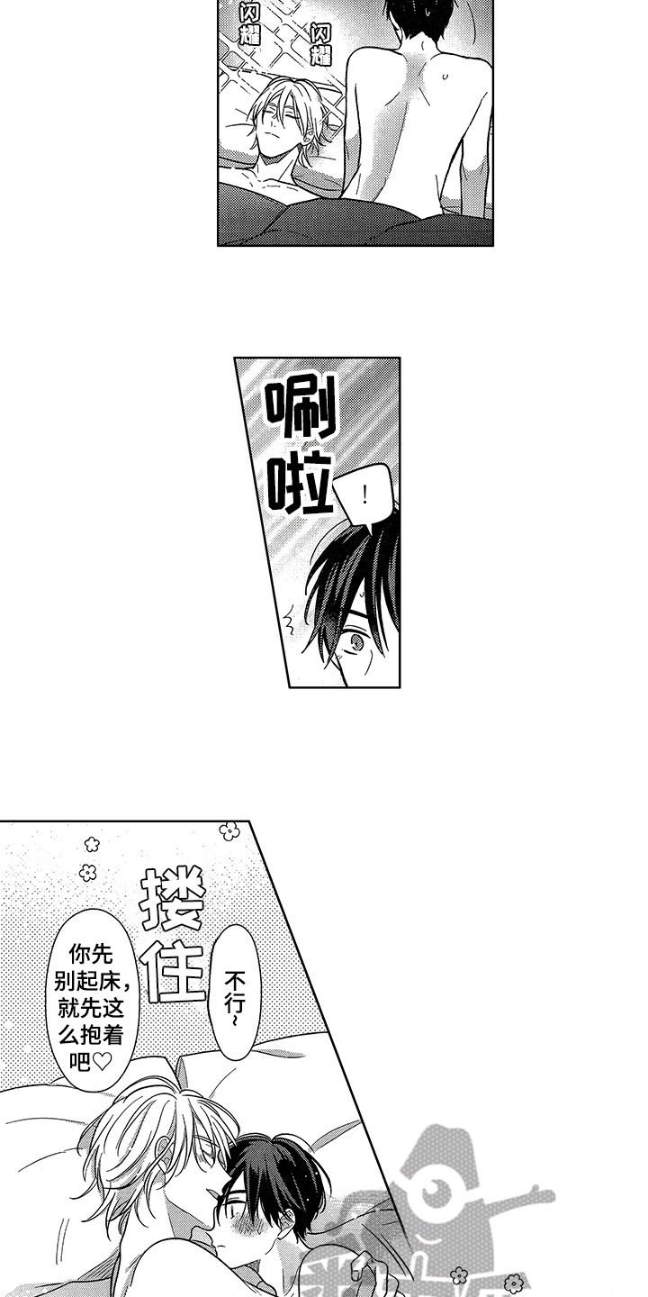 第27章：恢复活力【完结】